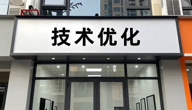 技术转让中的业务涉流程规范与维护要点